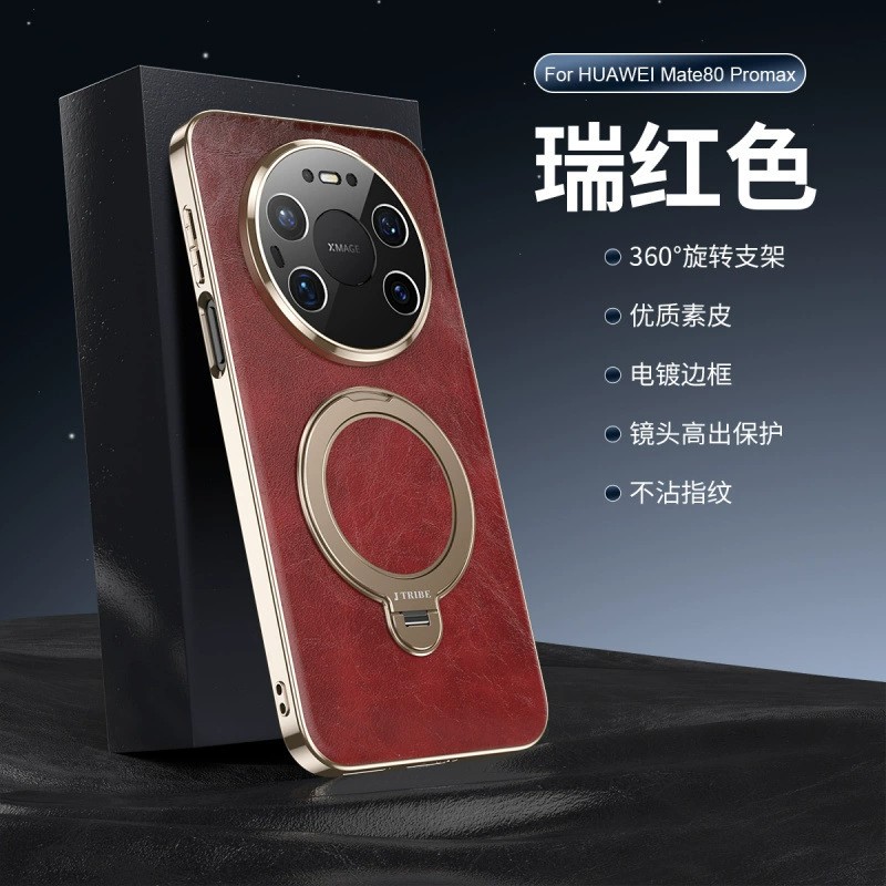 适用华为Mate80手机壳70Pro雅仕3