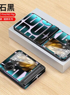 适用oppofindn3flip手机壳findn3filp创意oppo电镀透明find n3折叠屏铰链fandn3flip全包壳PHT110潮牌fip防摔