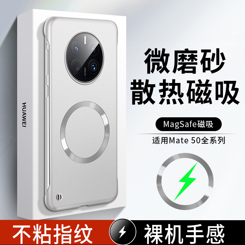 适用华为mate50pro手机壳meat50简约磨砂mata防指纹mαte迈特por超薄p无边框硬壳美特m50散热maye磁吸pr0新款