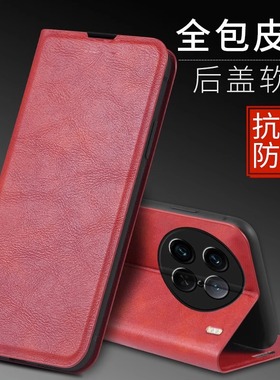 适用vivox90s手机壳x90翻盖式皮套viv0叉100前后带盖x100pro全包pro+折叠支架vovix九十pr0磁吸pri插卡套plo0