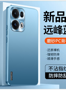 适用opporeno14手机壳reno14pro时尚磨砂0pp0pporeno防手汗por金属镜头全包外壳rono超薄软边opponeno男女por