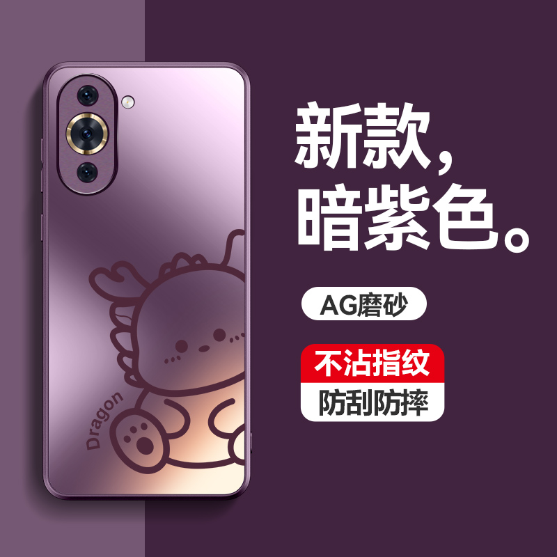 适用华为nova10手机壳n0va10pro曲屏简约磨砂note防指纹hi nove全包后壳nowa轻薄move卡通por龙pr0创意no新款