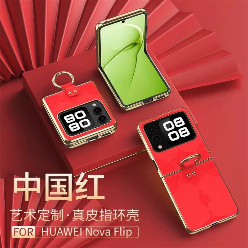 适用华为novaflip手机壳novafilp高级感印花navoflip真皮noveflip指环支架折叠屏PSD一AL00超薄全包电镀男女