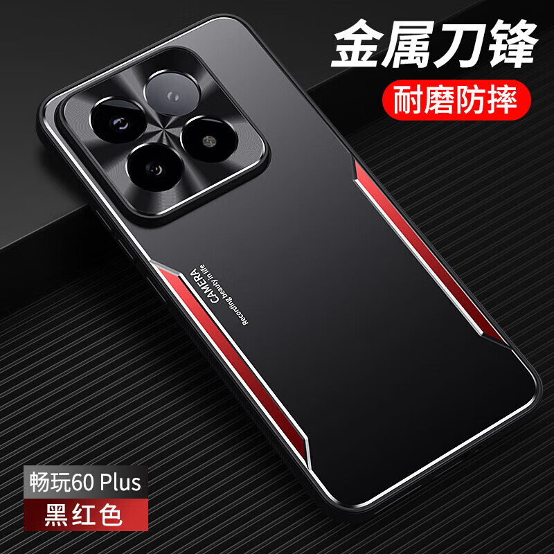 适用荣耀畅玩60plus手机壳华为畅玩60puls商务磨砂6oplus金属防指纹pius散热5g全包镜头后壳玩畅六十超薄软边