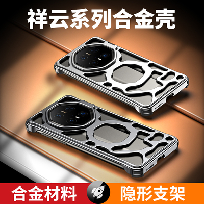 适用华为mate70rs手机壳meta70非凡大师5g高端金属合金mete无边框半包m7ors散热透气meat车载磁吸sr带支架mat