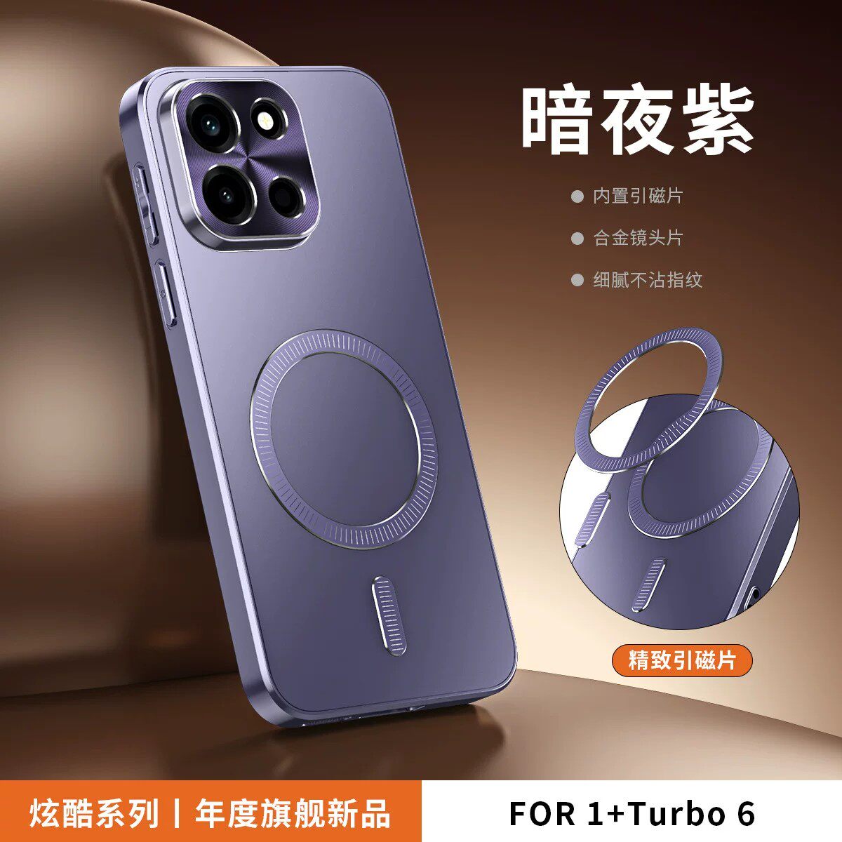 适用一加turbo6v手机壳1加trubo6简约个性磨砂1+turbov6防指纹tubo六金属镜头plu110超薄直边ply内置引磁片5g