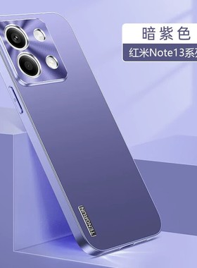 适用红米note13手机壳redminote13pro十简约纯色磨砂pro+金属镜头nt5G全包后壳noto十三超薄防摔po新品n0te加