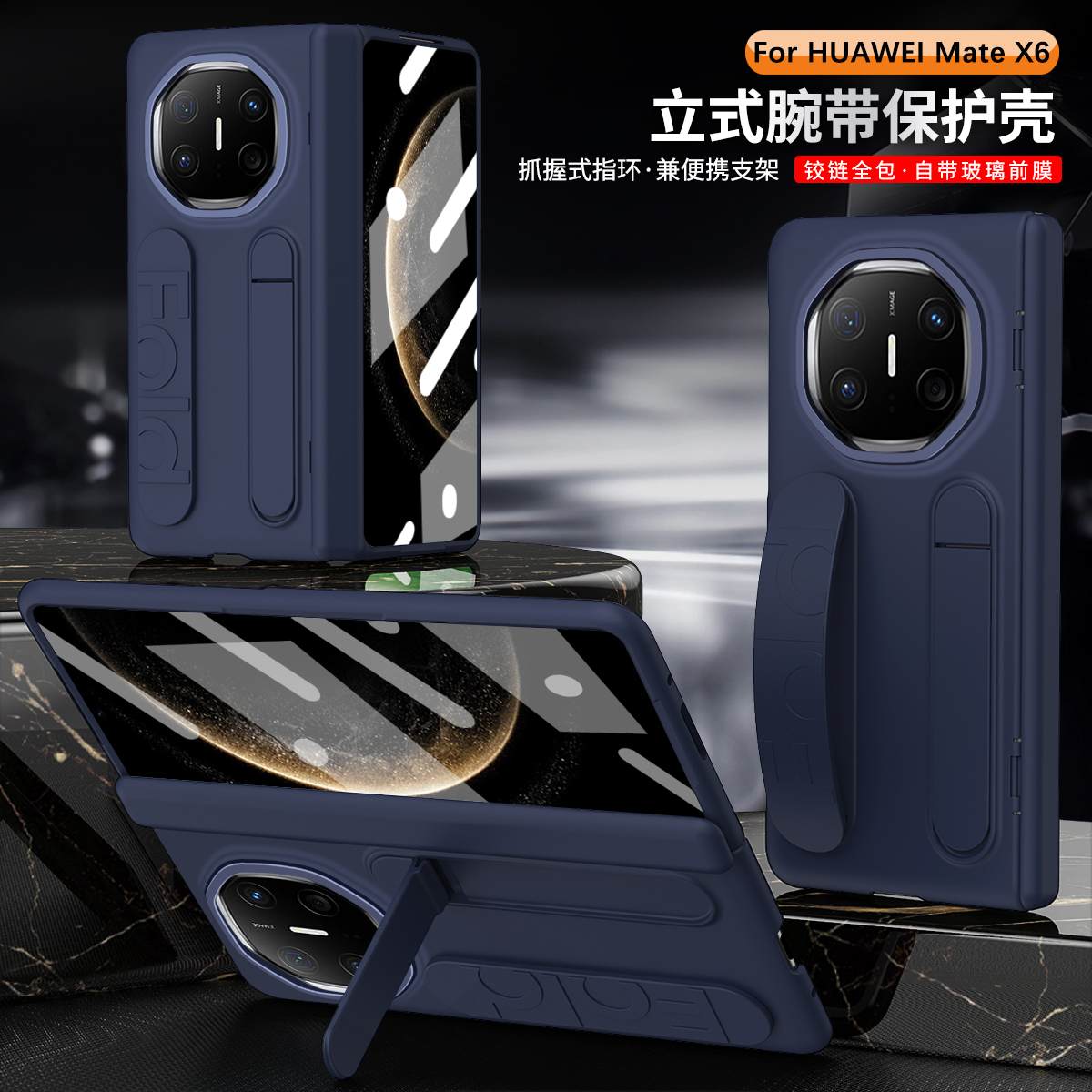 适用华为matex6手机壳mate x6典藏版折叠屏铰链转轴metax全包metex前盖钢化玻璃膜超薄meatx壳膜一体腕带支架
