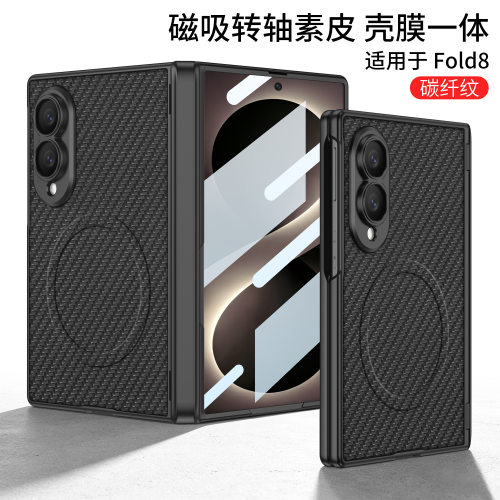 适用三星zfold8手机壳fold8wide商务素皮z8阔折叠屏flod8磁吸转轴folder超薄Samsung壳膜一体f9710无线充case