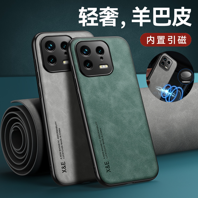 适用小米13手机壳mi13pro绒面皮质xiaomi13x全包镜头por硅胶套xm十三ro内置5g磁吸铁片车载2211133C防摔散热m