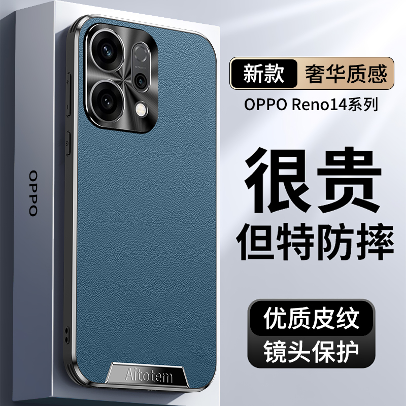 适用opporeno14pro手机壳reno14商务素皮oppo金属镜头reon13超薄12硅胶11皮纹por气囊0pp0防摔opρoreno11pr0