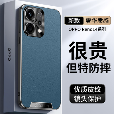 适用opporeno14pro手机壳reno14商务素皮oppo金属镜头reon13超薄12硅胶11皮纹por气囊0pp0防摔opρoreno11pr0