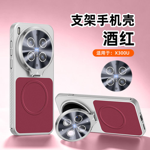 适用vivox300s手机壳x300ultra高级感轻奢素皮vivo300全包5g镜头盖支架×300pro电镀u皮纹viv0叉3oos新品utra
