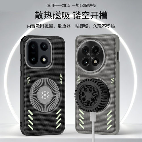 适用一加15手机壳1加13创意皮革oneplus石墨烯散热plk110全包边后壳pjz超薄oppo皮纹1+夜光一加十三防摔男款
