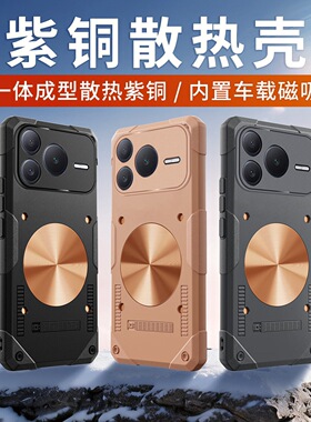 适用荣耀power2手机壳ser一an00紫铜散热降温honorpower防摔powre全包镜头5g保护壳华为p0wer车载磁吸prower2