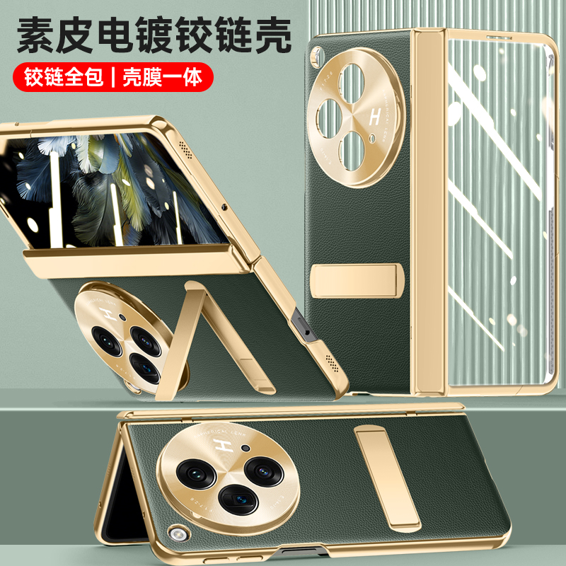 适用电镀金边真皮一加手机壳