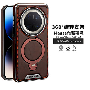 电镀皮纹pm磁吸旋转支架80max 适用华为mate80promax手机壳meat80商务皮革m70全包meite80pro十直边保护壳por
