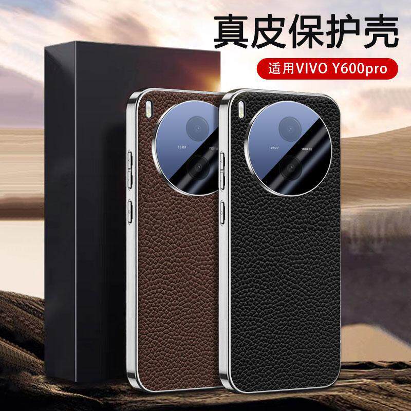 适用vivoy600pro手机壳步步高y600por高档电镀真皮vivo丫6oopro全包镜头膜保护壳v2561a超薄牛皮质voviy新款p
