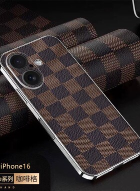 适用苹果16手机壳iphone16promax高级感ip16pro方格子皮纹max全包软边后壳prmax超薄promx皮革i十六por男pm女