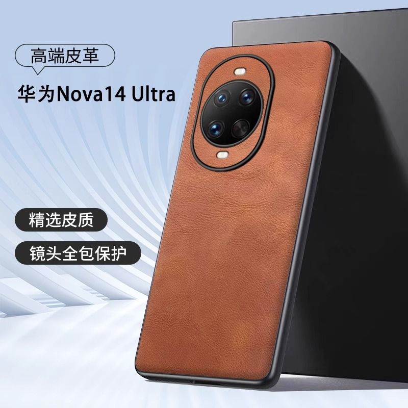 适用华为nova14ultra手机壳novo13高端商务素皮nowa12se全包nva保护套n14超薄u硅胶note皮革nv11男pro女uitra