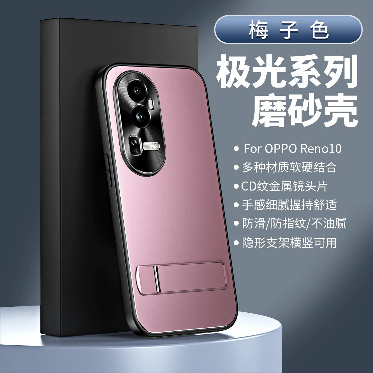 适用opporeno10手机壳reno10pro十时尚磨砂oppo加5g防手汗pro+金属镜头oppophw保护壳phu110防摔phv带支架phw