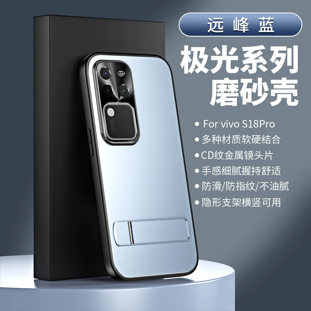 适用vivos18pro手机壳s18曲屏电镀纯色vivo18磨砂vivox防指纹vios十八pr0金属镜头后壳v2344a超薄v2323a男p女