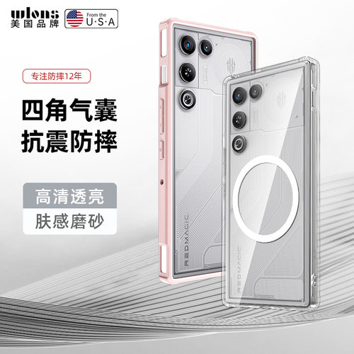 适用红魔11手机壳redmagic11air简约磨砂透明nx799j全包case保护套red magic11pro气囊防摔nx809j磁吸充电ari