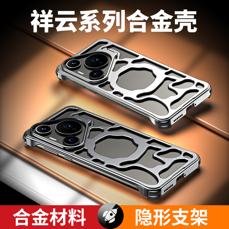 适用华为pura70手机壳puta70pro+高端金属合金p70ultra无边框半包por十散热透气puro车载磁吸p70p带支架uitra
