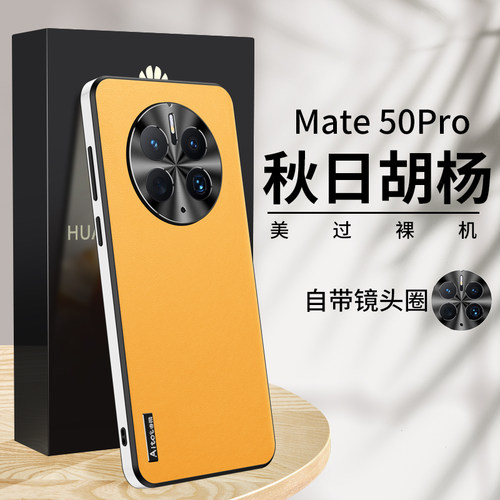 适用防指纹防摔金属手机壳简约