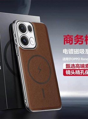 适用opporeno14pro手机壳reno13高档电镀素皮oppo14全包镜头por后壳pkm110轻奢pkz皮革pla磁吸5g充电opopreno
