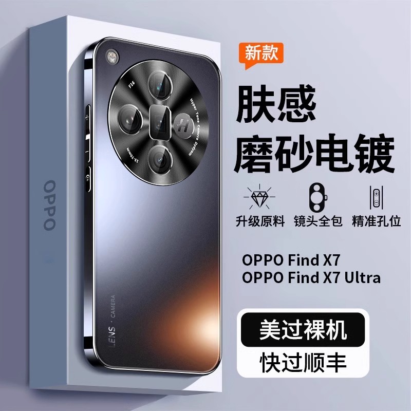 适用于opfind7手机壳新款7