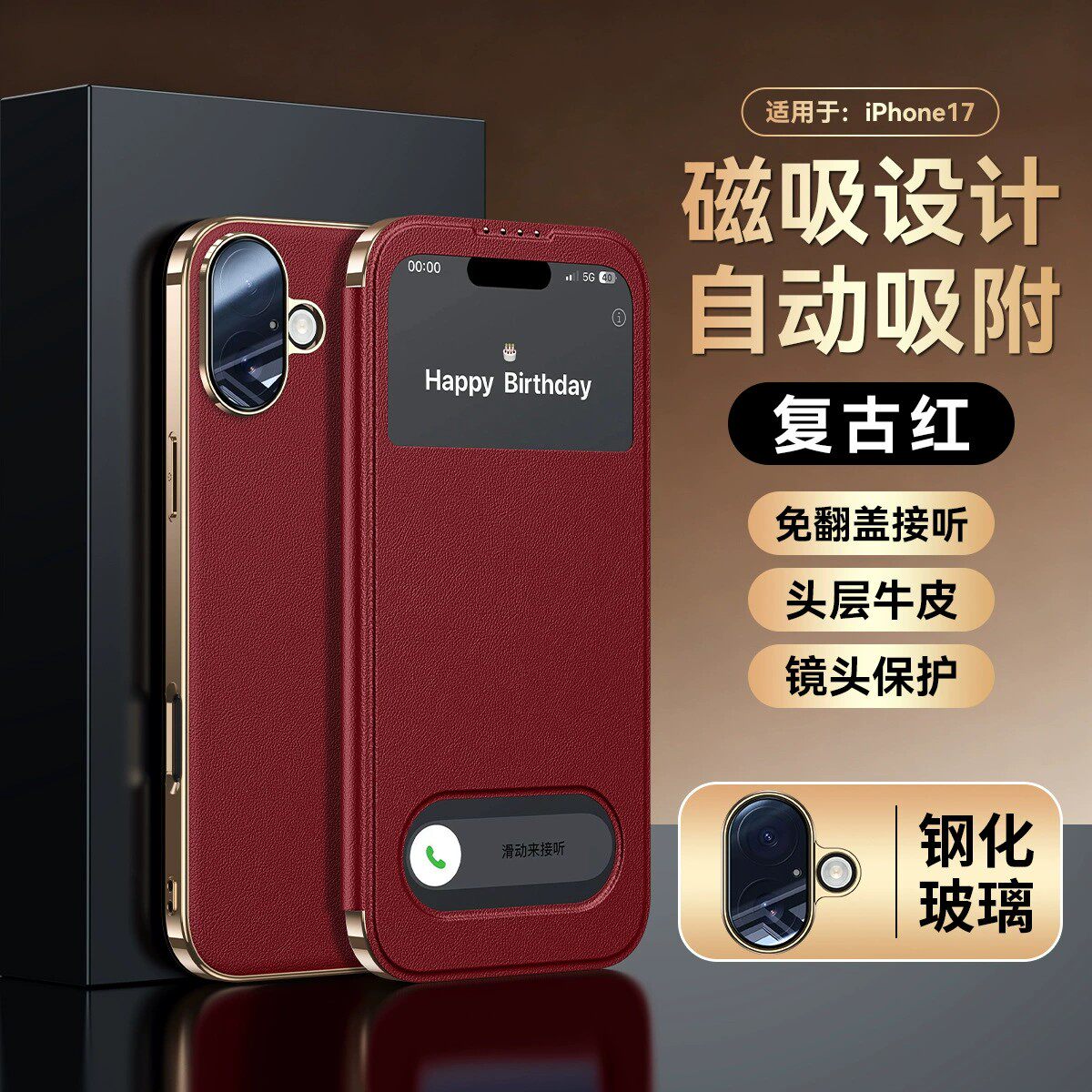 适用苹果17promax手机壳iphone17电镀牛皮ip17pro侧翻盖式智能视窗真皮套十七max双面合盖pm磁吸pmax新款i17p