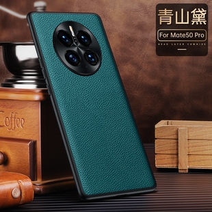 适用华为mate60手机壳meta60pro十商务真皮mt50金属镜头后壳m600超薄mei全包por+软边meite牛皮mait美特pr0男