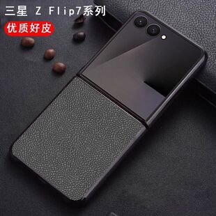 适用三星flip7手机壳zflip7高端真皮z6折叠屏filp6全包fip外壳Samsung商务7660皮质fllp防摔zfp新款sm一f7410