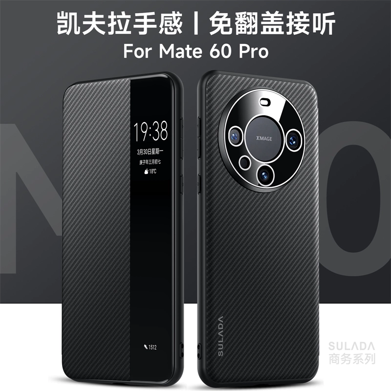 适用华为mate60手机壳meta60pro十商务碳纤维纹mete60加侧翻盖式mat智能视窗皮套m6o前后meat带盖met磁吸por+