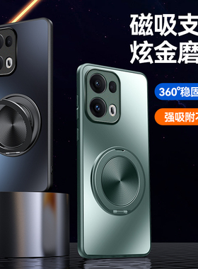 适用opporeno13pro手机壳reno13 5g高级感磨砂0pp0ren013pr0防指纹oppo全包镜头reon车载磁吸支架支撑rone男p