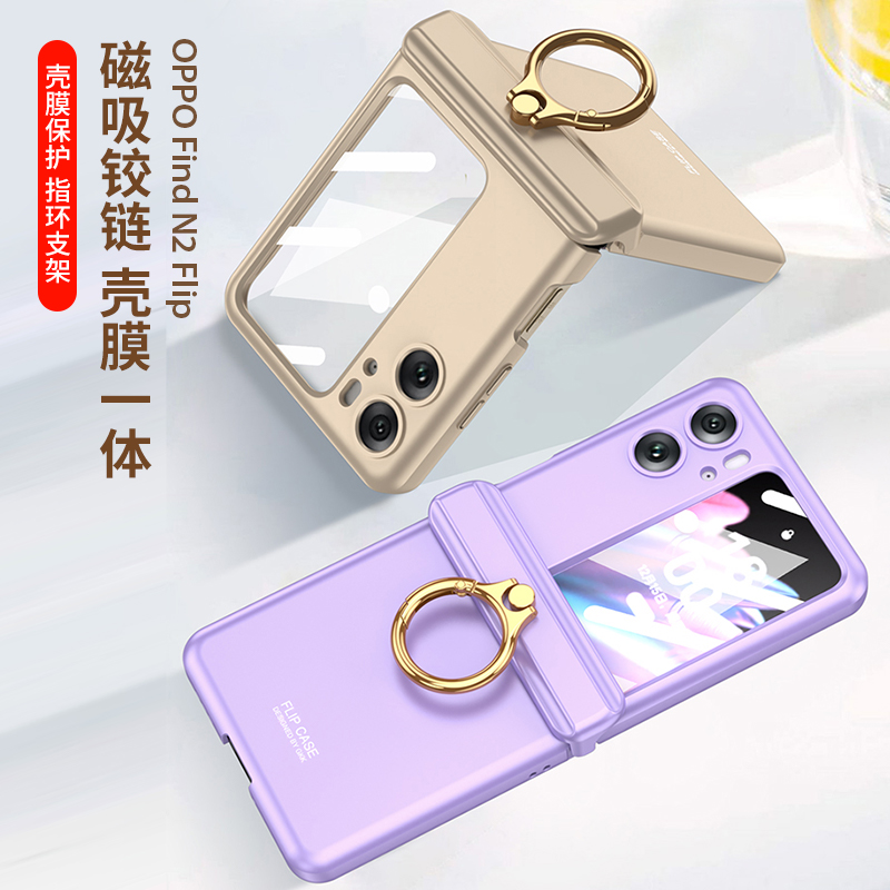 适用oppofindn2flip手机壳findn2flip小折叠屏钢化膜n2filp磁吸铰链中轴全包oppo指环支架0pp0超薄时尚flndn2