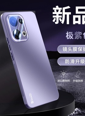 适用opporeno14手机壳reno14pro时尚轻奢oppo5g磨砂oppreno全包镜头膜保护壳opporone超薄por硅胶pr0新品0pp0