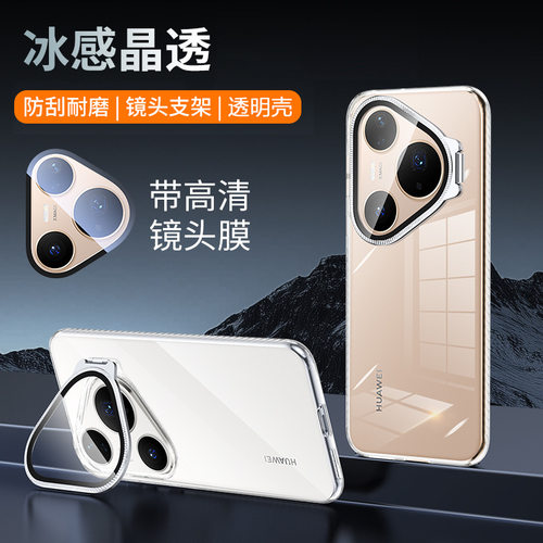 适用华为pura80pro手机壳透明pur