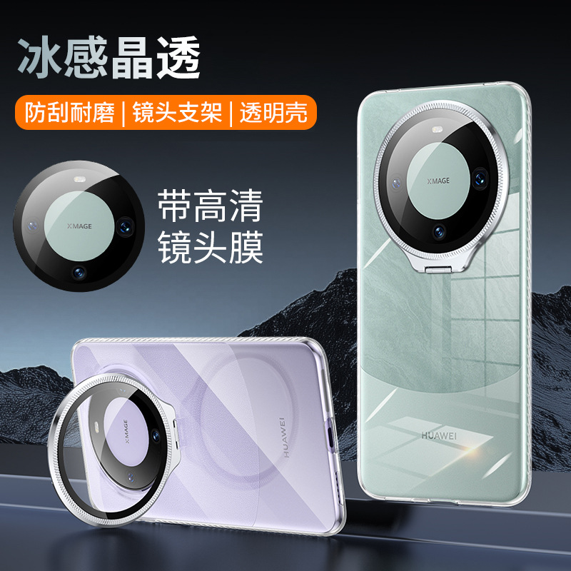 适用华为mate60pro+手机壳新款透