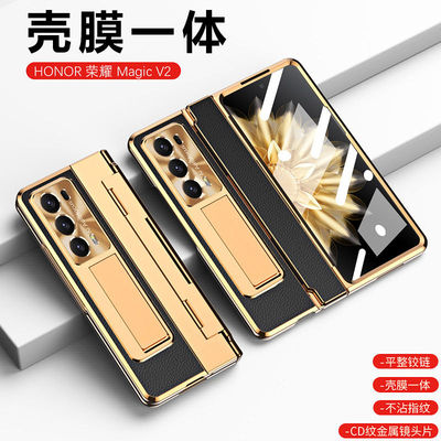 适用荣耀magicv2手机壳honor v2至臻版高档金边皮质migacv二代铰链全包后盖前钢化玻璃膜一体magic2v真皮magv