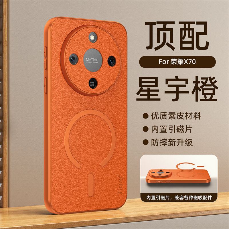 适用荣耀x70手机壳magic8lite时尚轻奢素皮honor x9d全包镜头外壳mtn一an00超薄nx1软边nx3皮质majic磁吸×7o