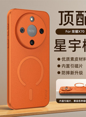 适用荣耀x70手机壳magic8lite时尚轻奢素皮honor x9d全包镜头外壳mtn一an00超薄nx1软边nx3皮质majic磁吸×7o
