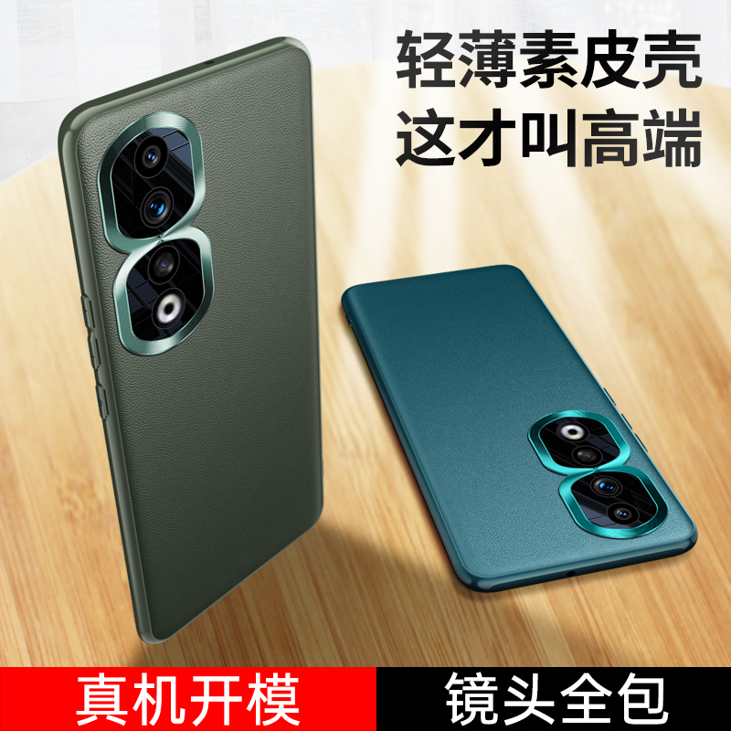 适用荣耀90pro手机壳honor90简约纯色素皮hon0r九十por金属镜头保护套rea一an00超薄皮质anoo硅胶rep男女新品