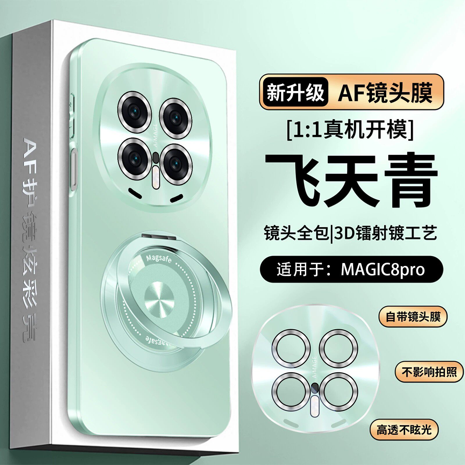 适用荣耀magic8手机壳maigc8pro曲屏简约轻奢磨砂honor防手汗魔术八por镜头膜全包保护壳mg8p轻薄mig旋转支架