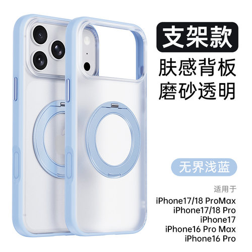适用苹果18promax手机壳iphone17pro时尚磨砂透明ip18max全包保护套phone16超薄peo软边pm磁吸por旋转支架pmx