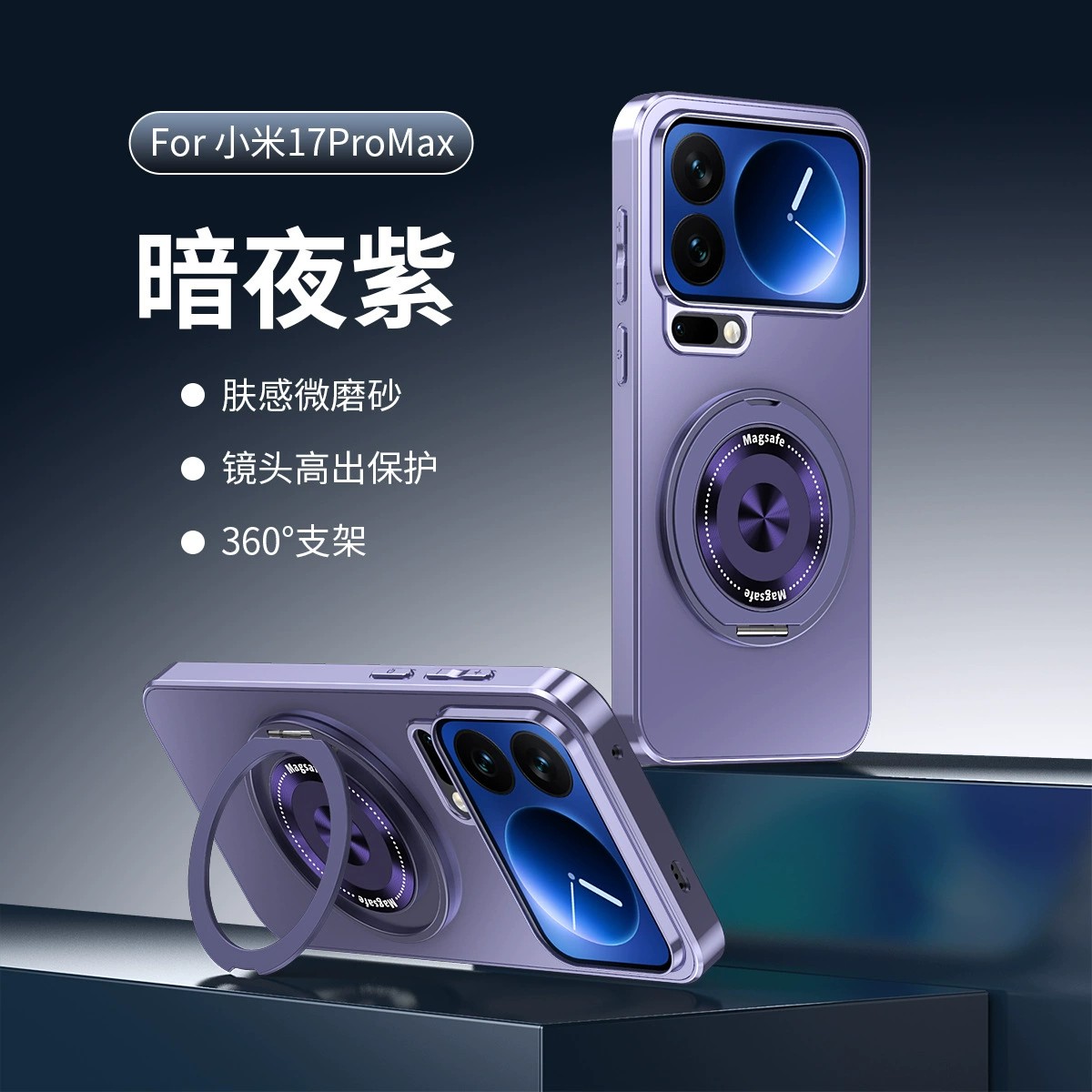 适用小米17手机壳小米17proMax车