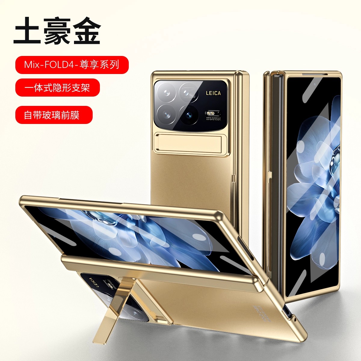 适用小米mixfold4手机壳小米fold3电镀金边xiaomi折叠屏mixflod侧铰链中轴mixfoid超薄mlxfold壳膜一体带支架