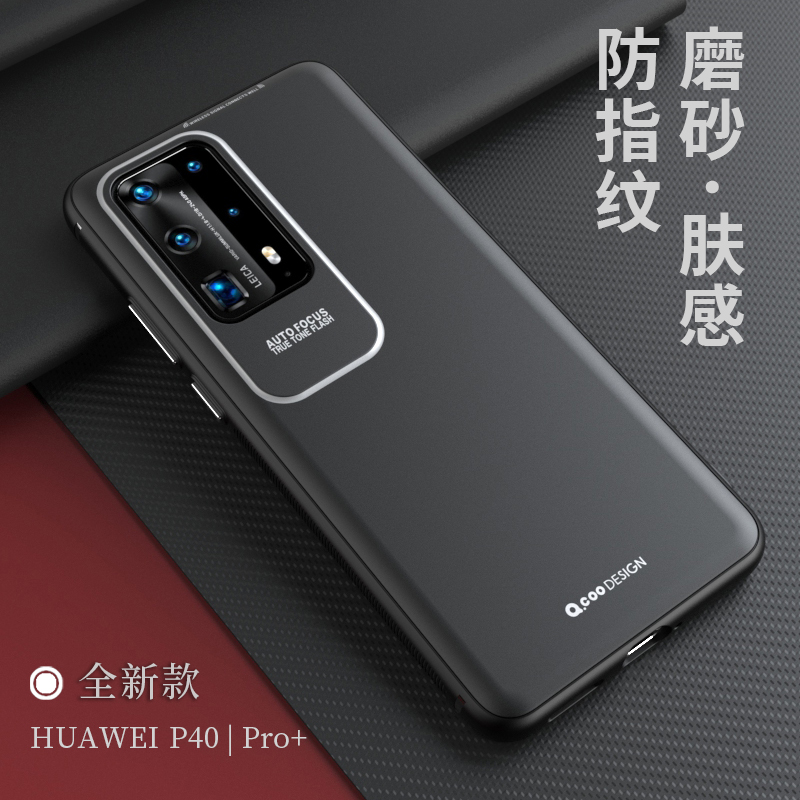 适用华为p40手机壳p40pro简约磨砂pro+超薄全包por十硅胶q40pr0软边外套ANA-AN00防指纹ELS耐脏ANOO后盖壳plo