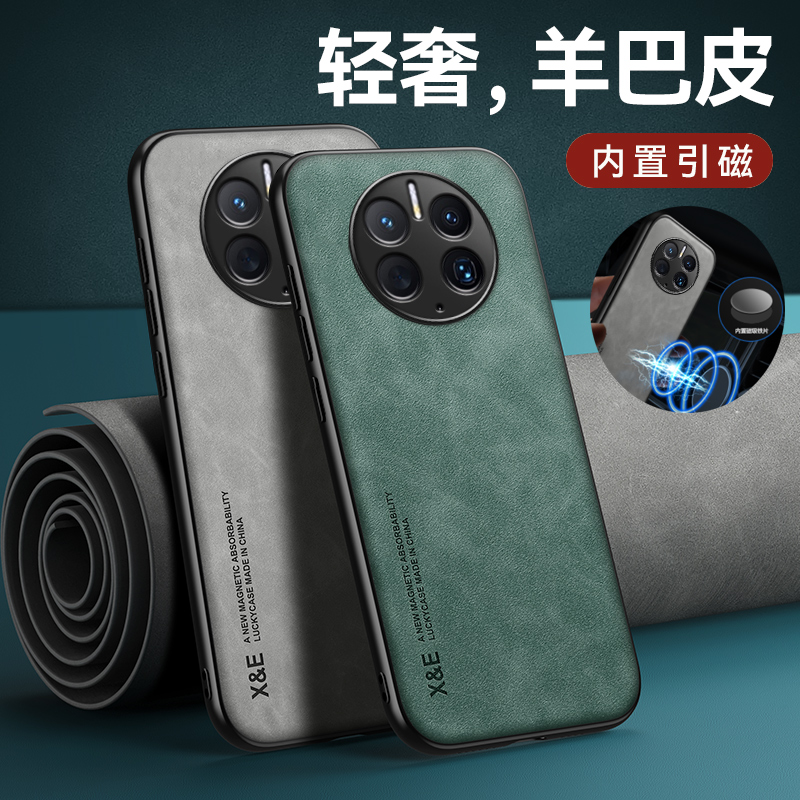 适用华为mate50手机壳mare50pro磨砂绒面皮质mete5o全包镜头保护套m50e内置磁吸铁片meta防摔por防滑plo新品p